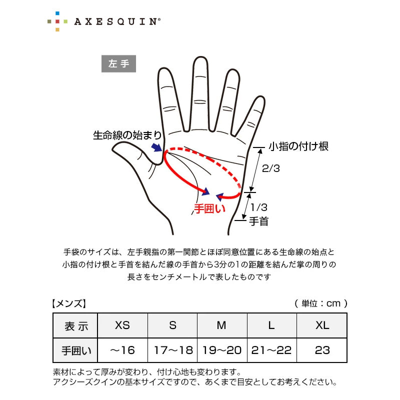 AXESQUIN｜W2P Light Shell Glove