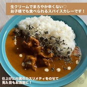 FATCAMP kitchen｜スパイスカレーバターチキン